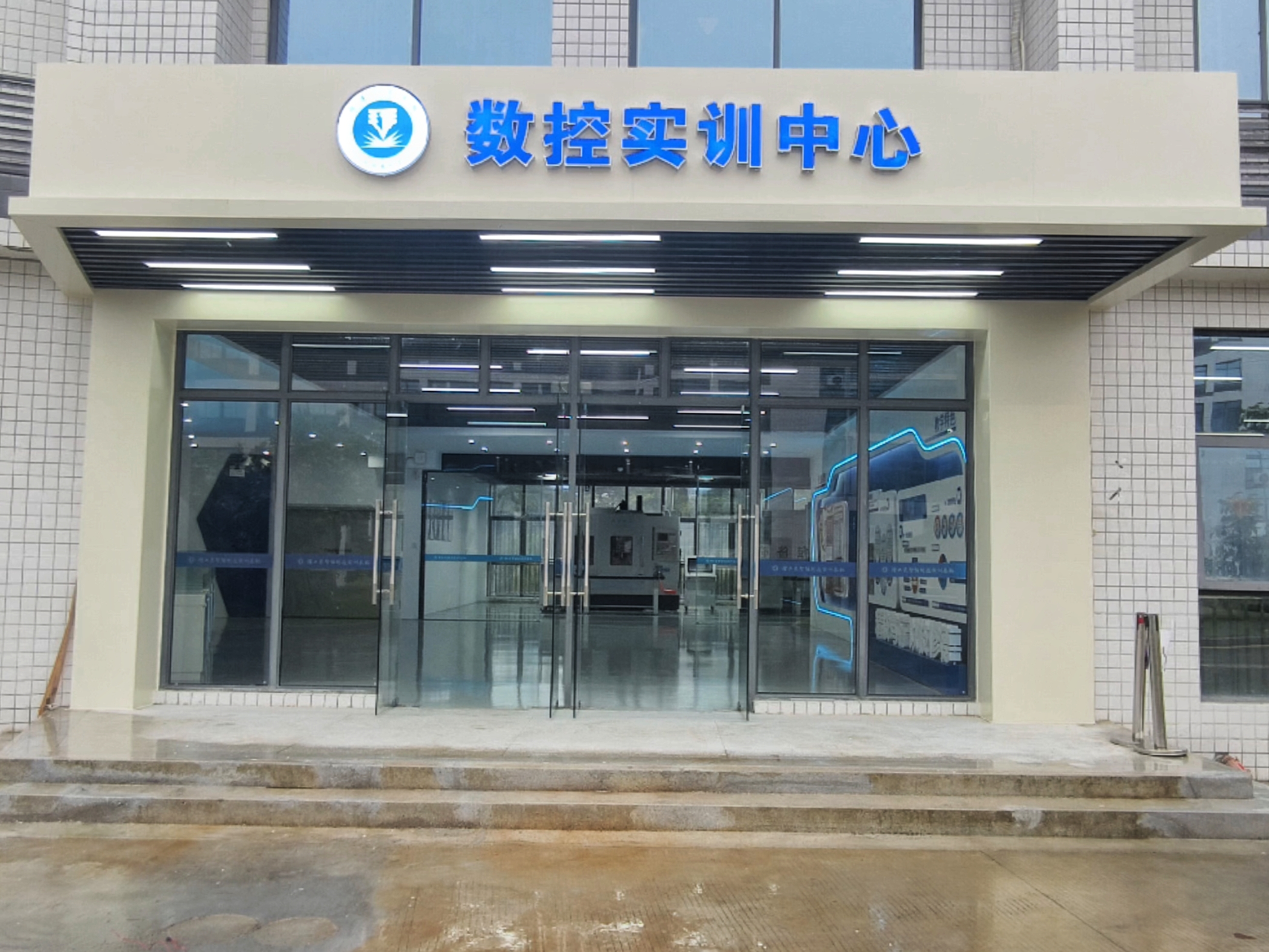 数控实训中心